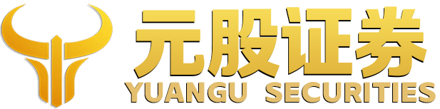 永元证券官网|持牌证券配资平台|监管信息一站查