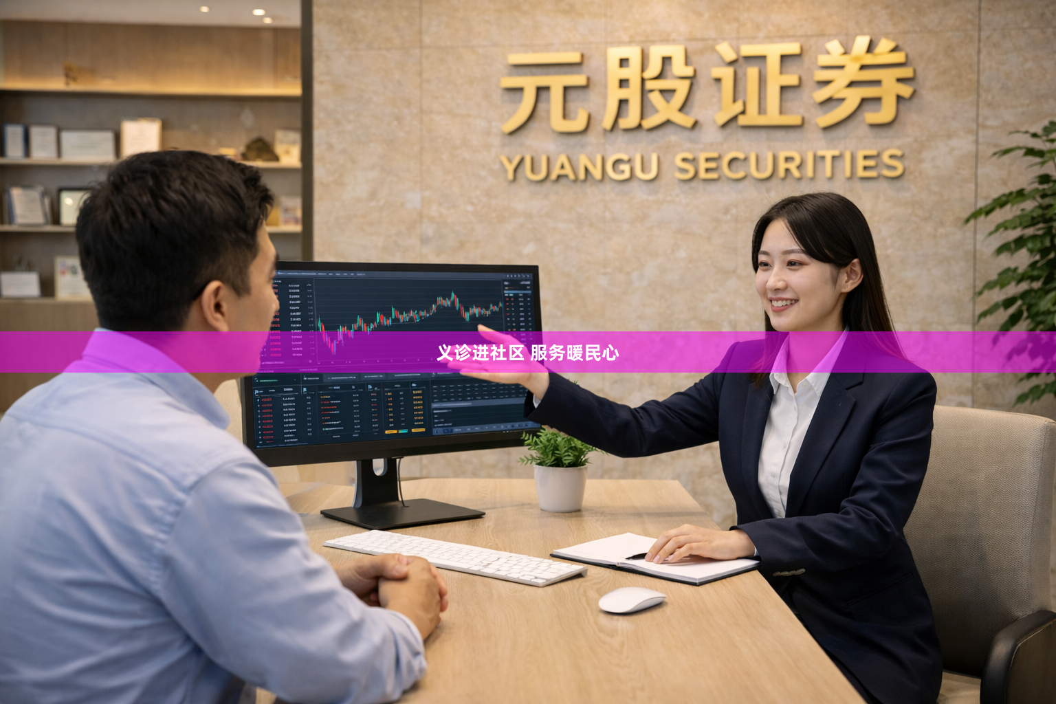 义诊进社区 服务暖民心