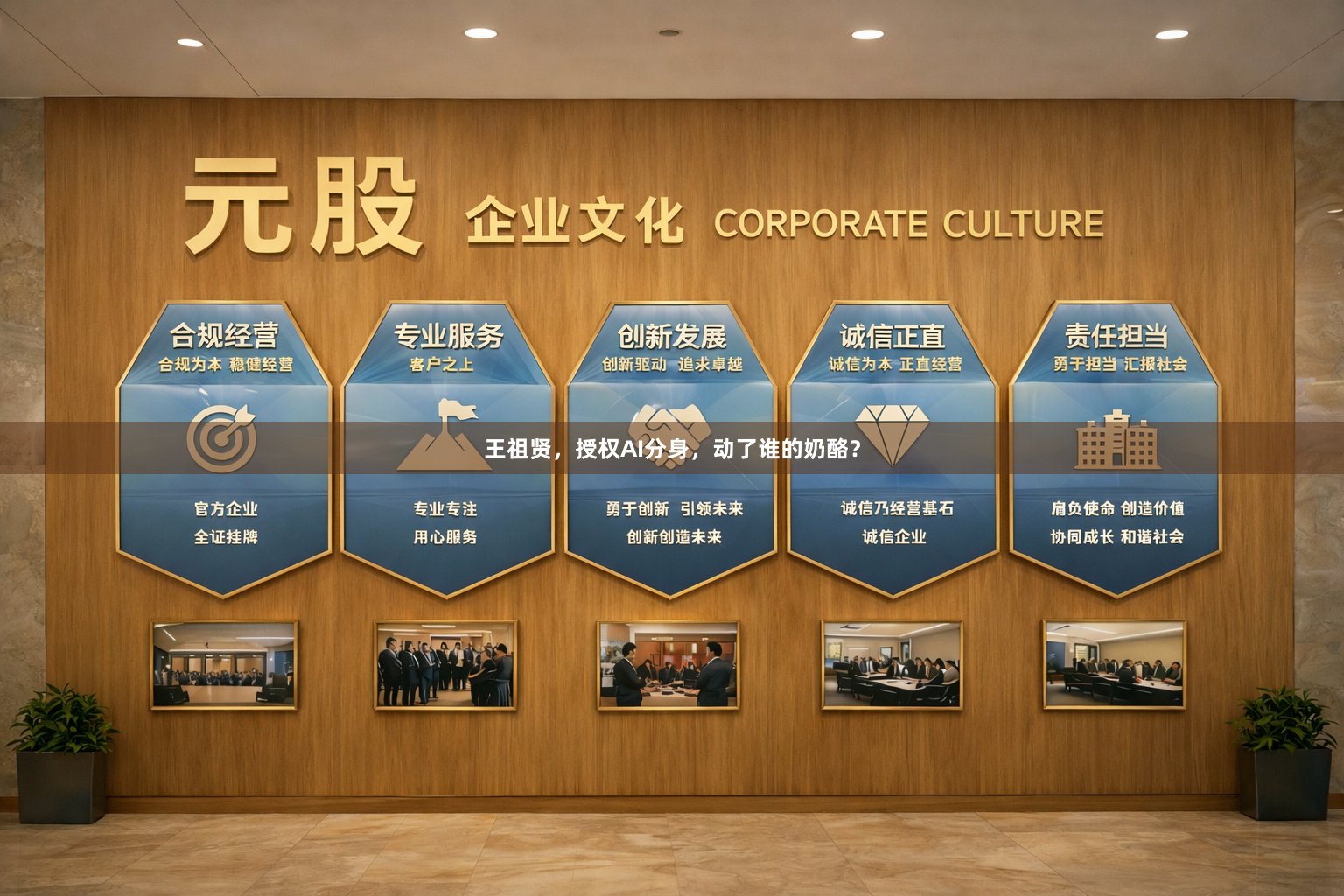 王祖贤，授权AI分身，动了谁的奶酪？