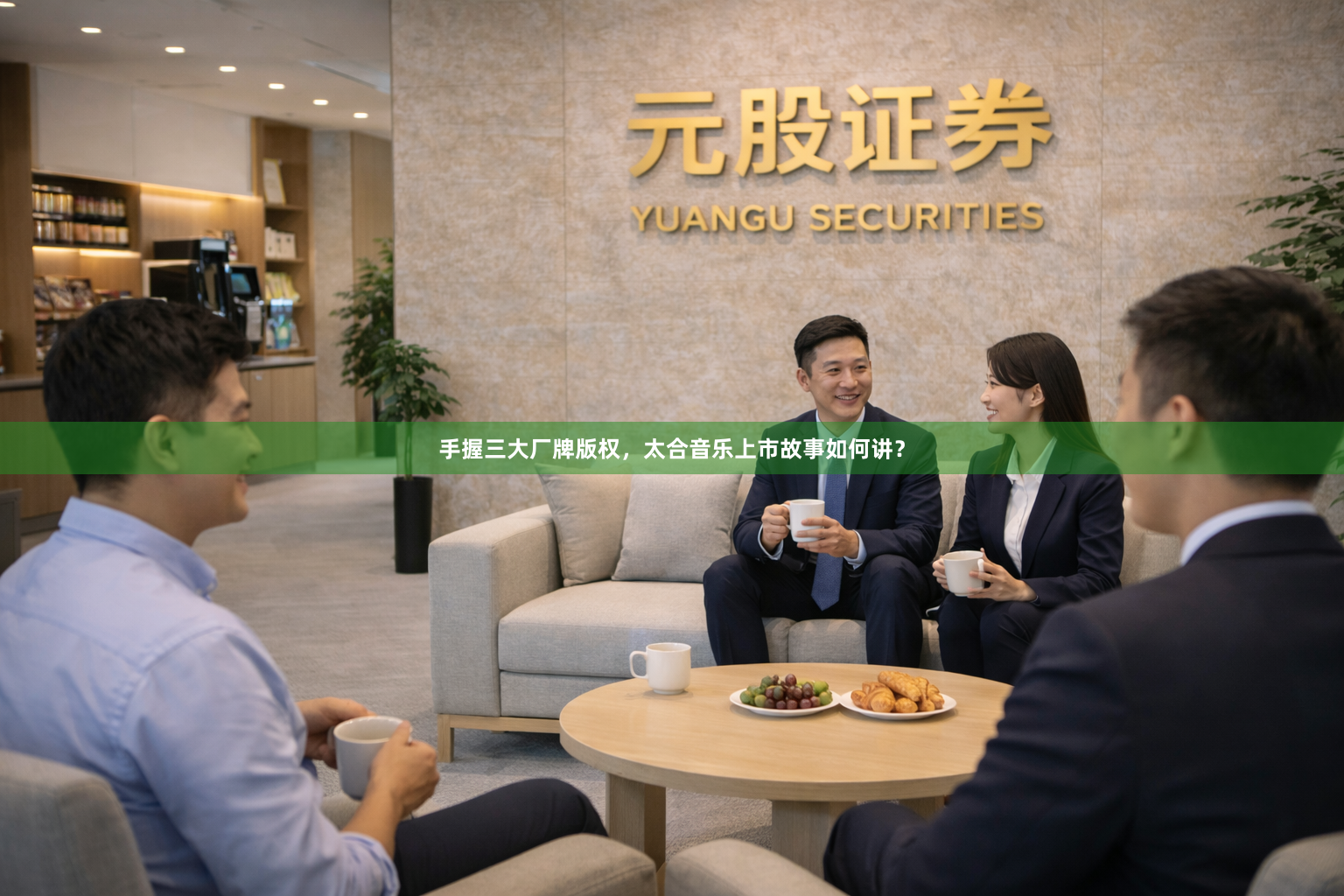 手握三大厂牌版权，太合音乐上市故事如何讲？