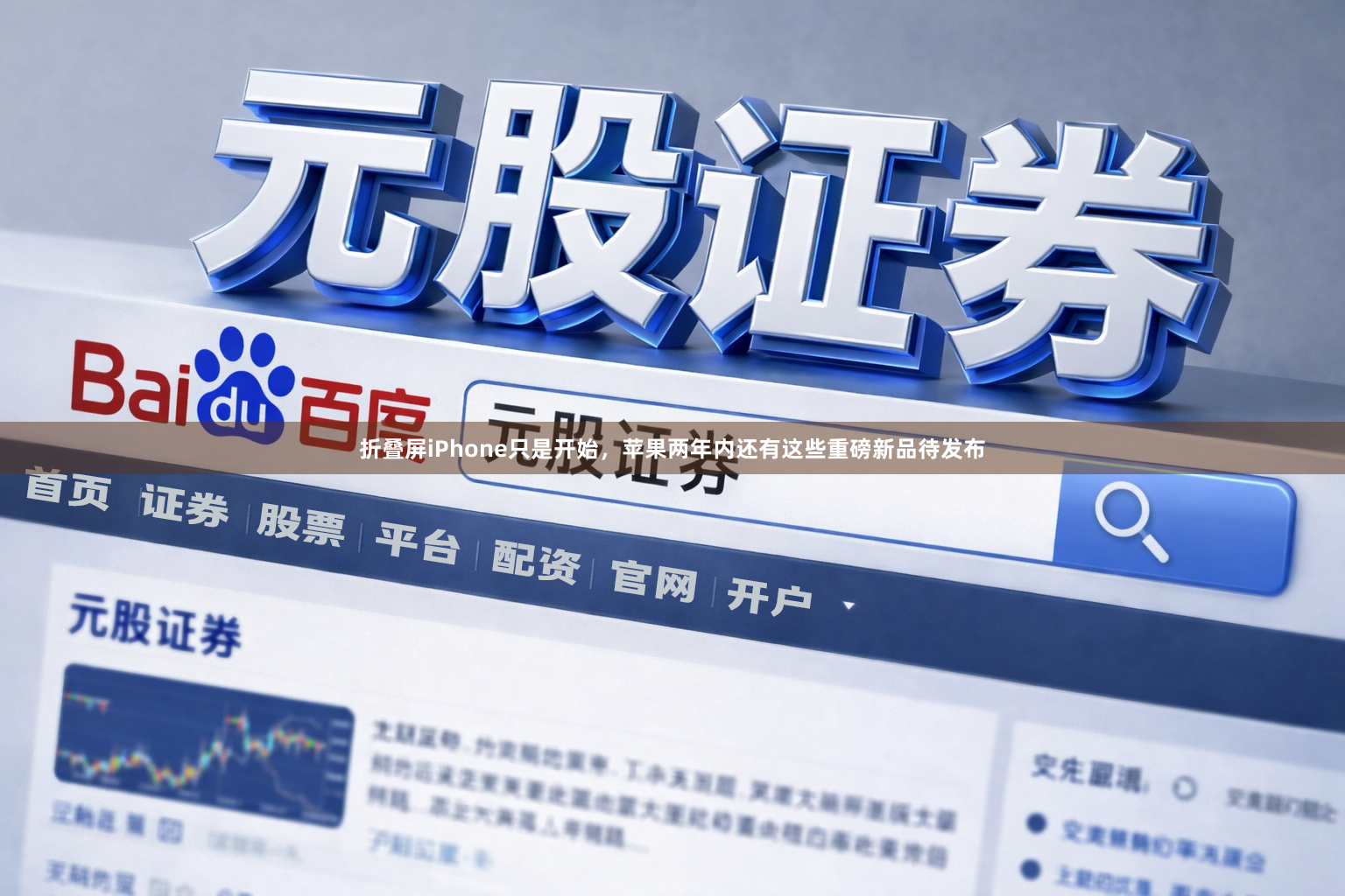 折叠屏iPhone只是开始，苹果两年内还有这些重磅新品待发布