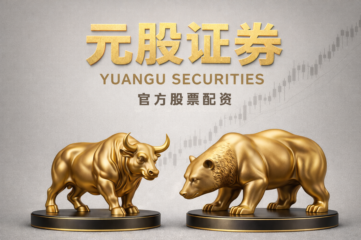 境内外股市面对存量博弈格局的市场环境中股票杠杆的合规边界新特